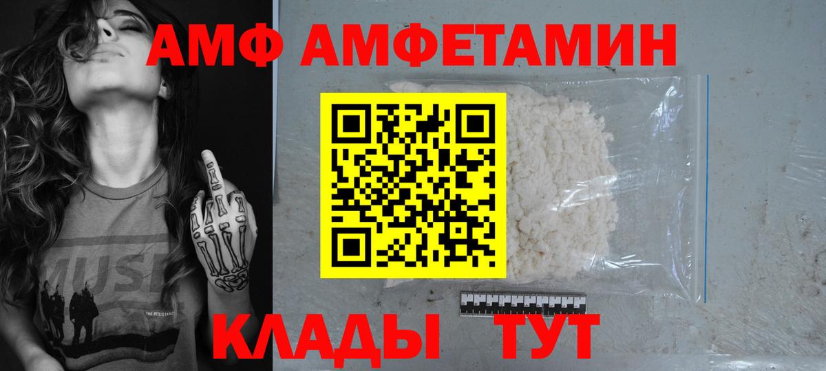 Амфетамин 97%  Вход с VPN  Amphetamine  Лесосибирск  АМФЕТАМИН 