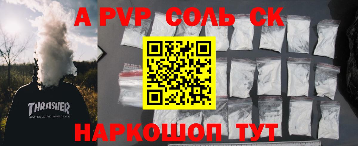 Альфа ПВП СК КРИС Лесосибирск