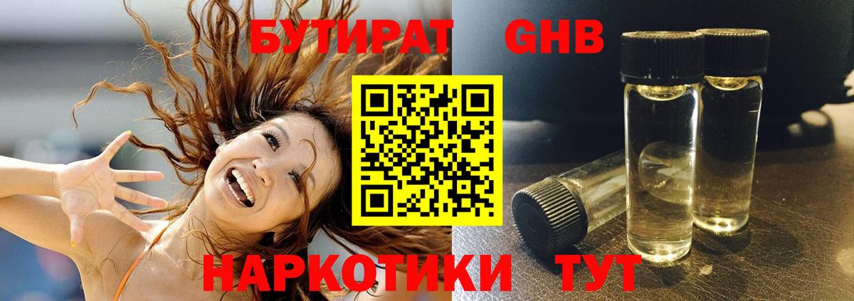 Бутират буратино  Вход с VPN  Лесосибирск 