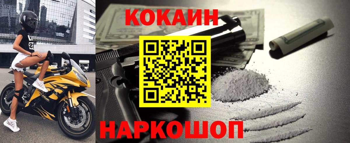 Cocaine Fish Scale  Вход с VPN  купить   Кокаин  Лесосибирск  COCAIN Боливия 