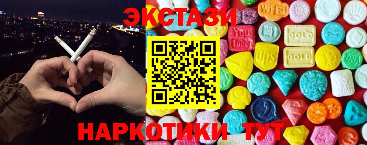 ЭКСТАЗИ mix  Ecstasy  Экстази бентли  Лесосибирск  Вход с VPN 