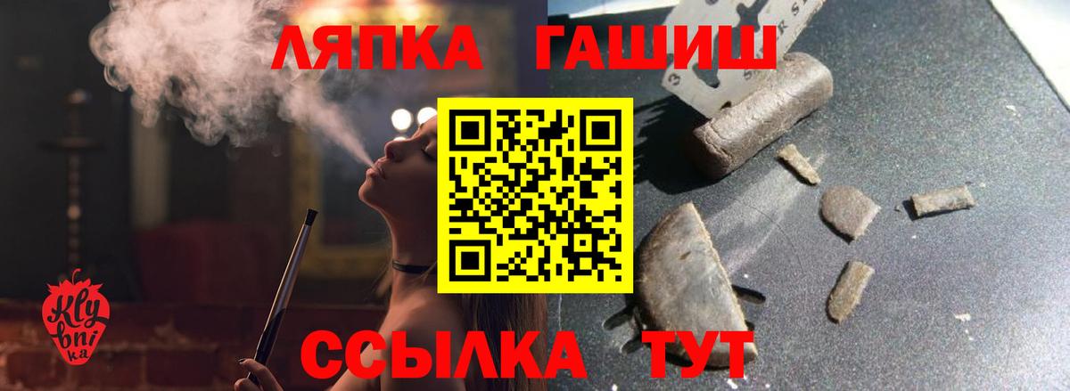 Бошки Шишки Лесосибирск