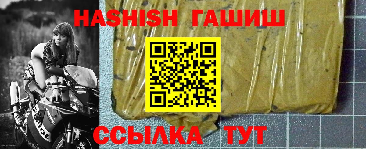 ГАШИШ Cannabis Лесосибирск
