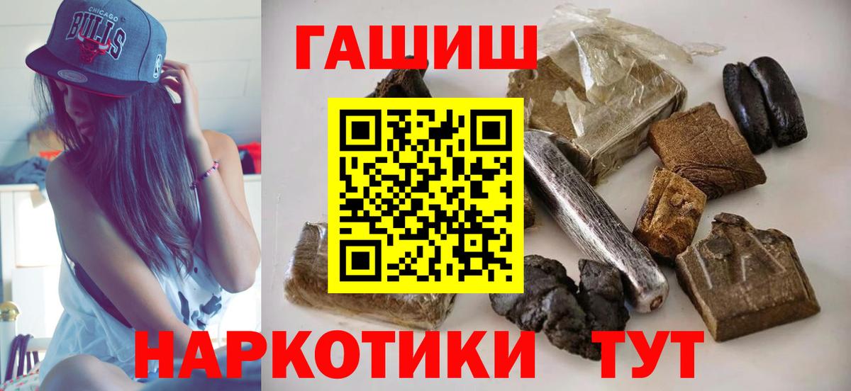 Гашиш  Вход с VPN  Лесосибирск  Гашиш ice o lator 