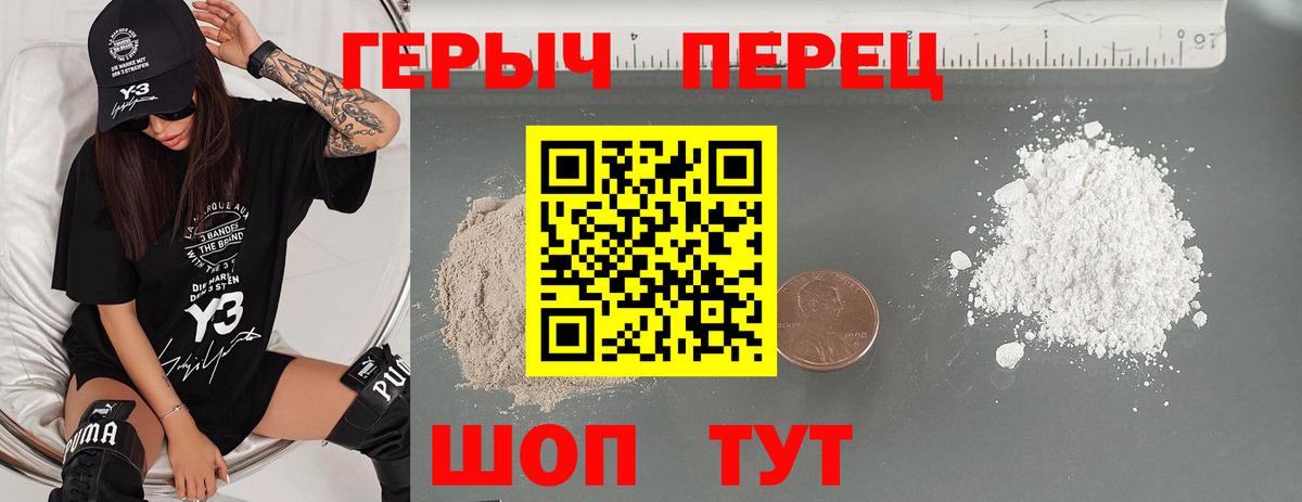 Героин Heroin Лесосибирск