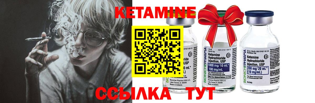 Лесосибирск  Кетамин VHQ  Вход с VPN 