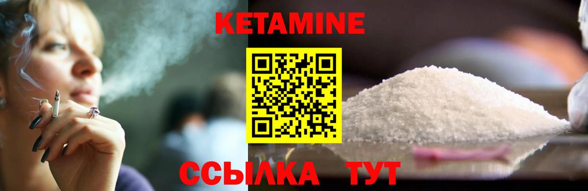 КЕТАМИН ketamine Лесосибирск