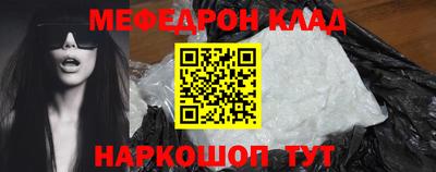 мяу мяу кристалл Ипатово