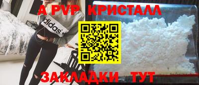 мяу мяу кристалл Ипатово