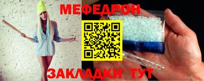 мефедрон мука Изобильный