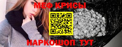 мяу мяу кристалл Ипатово