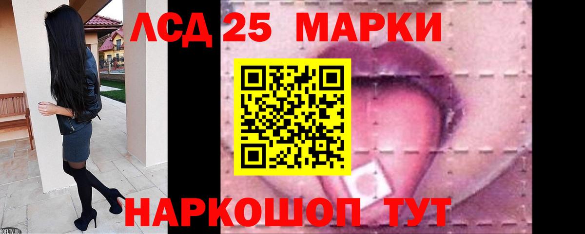 ЛСД экстази кислота  LSD-25 экстази кислота  Вход с VPN  Лесосибирск 