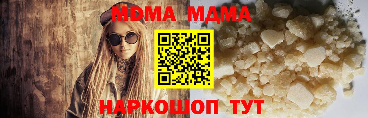 MDMA crystal  MDMA кристаллы  Вход с VPN  Лесосибирск 