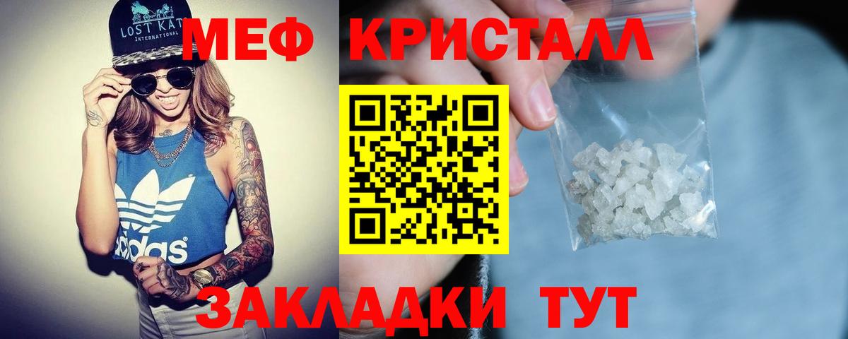 Меф 4 MMC  Вход с VPN  МЕФ  Мефедрон кристаллы  Лесосибирск 