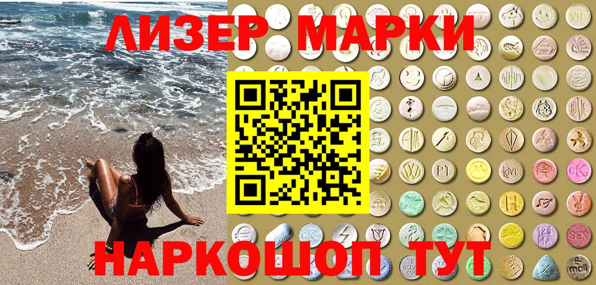 Марки N-bome 1500мкг  Вход с VPN  Лесосибирск 