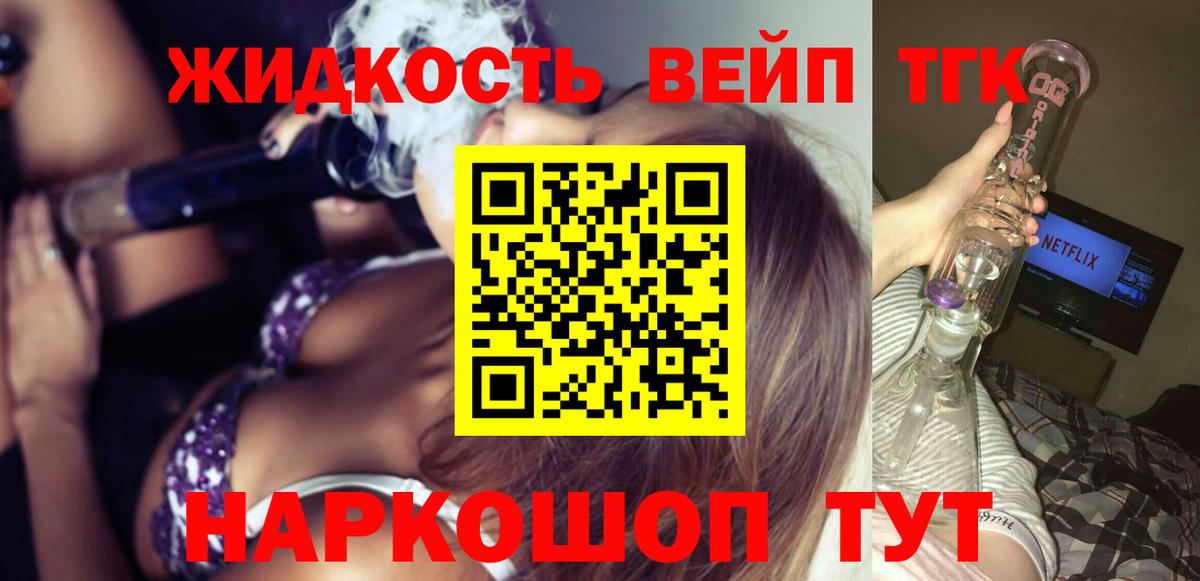 ТГК THC oil  Вход с VPN  где продают   Дистиллят ТГК вейп с тгк  Лесосибирск 