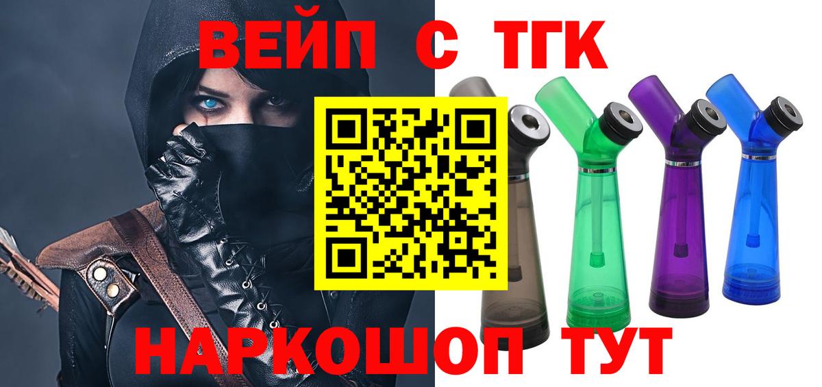 ТГК концентрат Лесосибирск